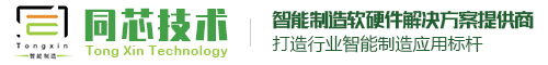深圳市同芯技术有限公司